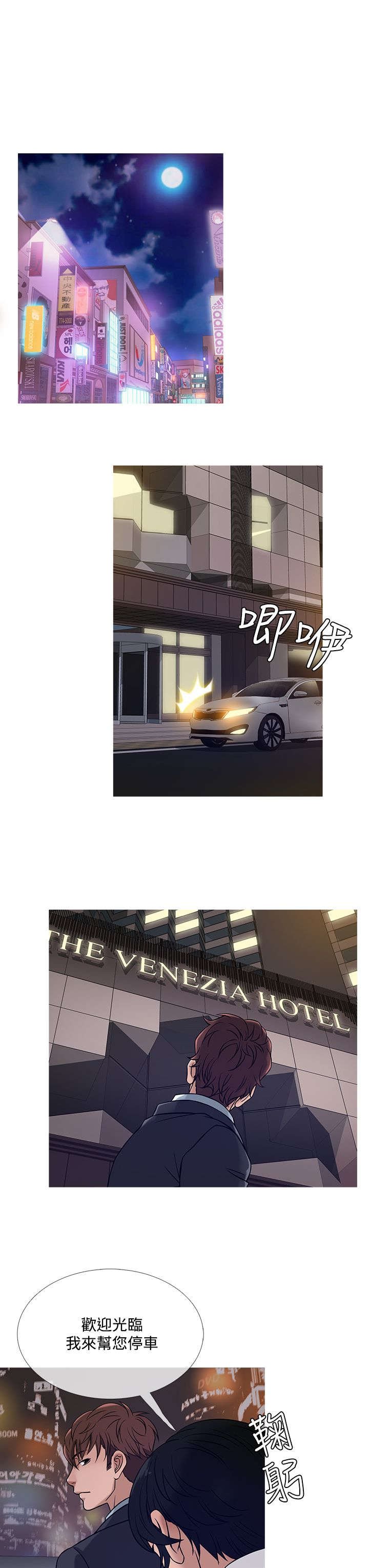 第37章：生意人