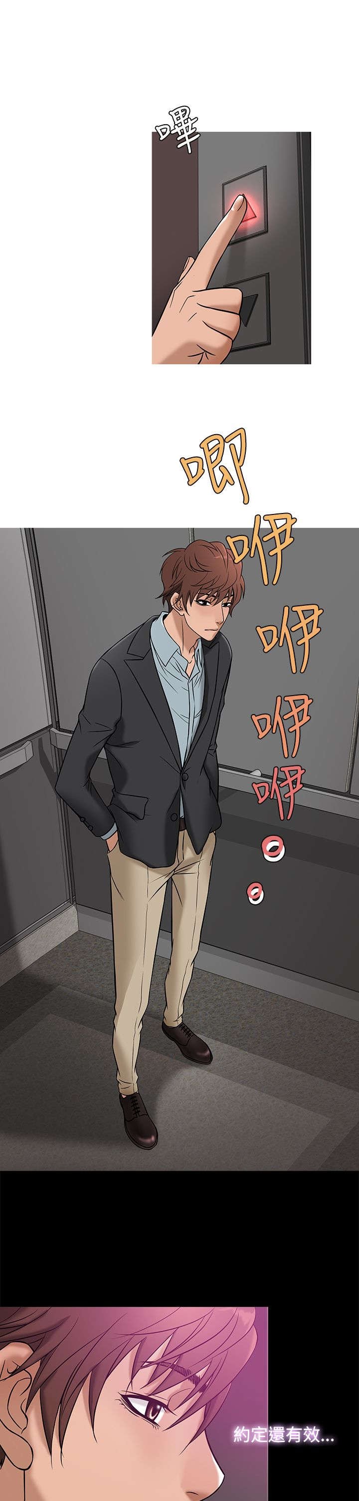 第37章：生意人