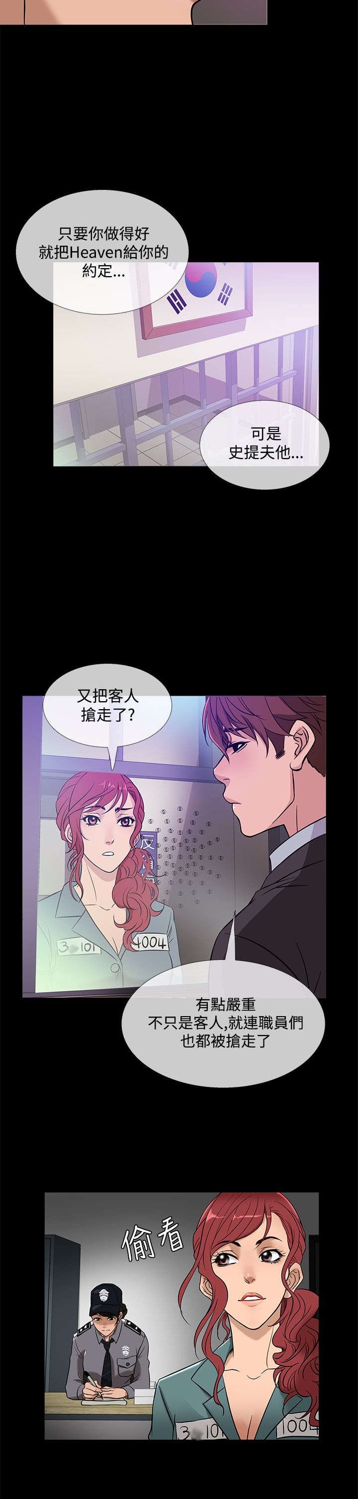 第37章：生意人