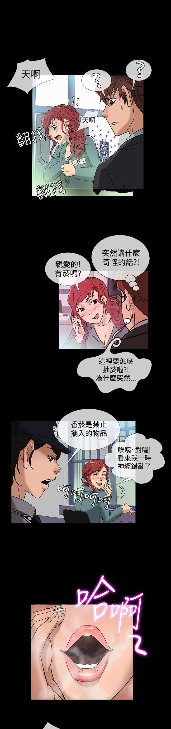 第37章：生意人
