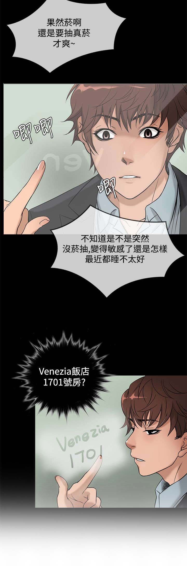 第37章：生意人