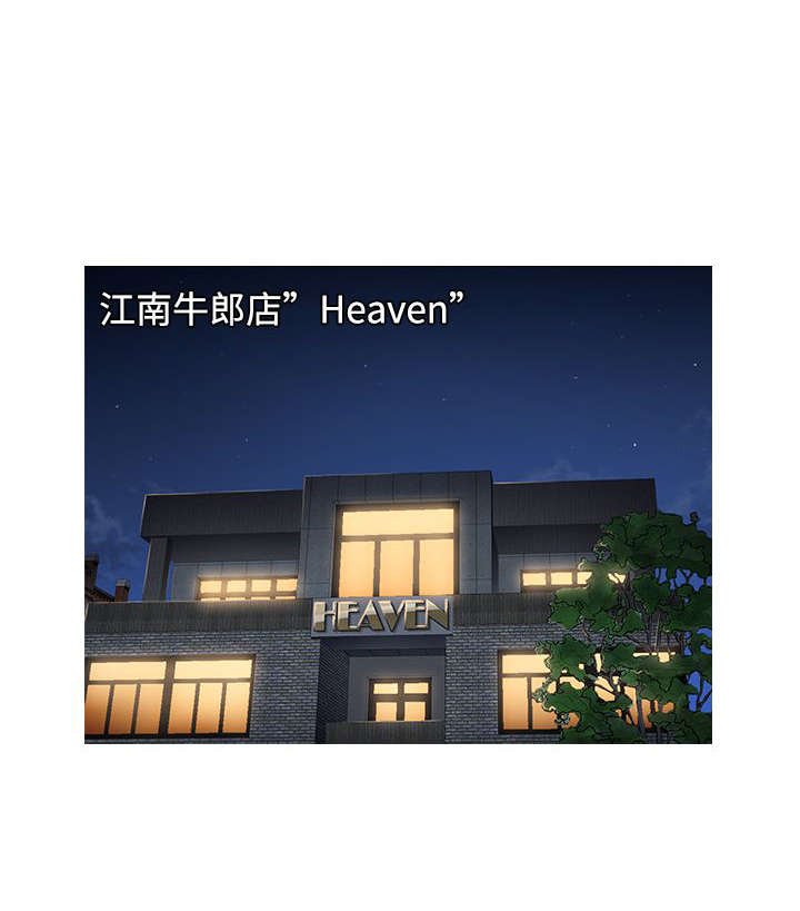 第37章：生意人