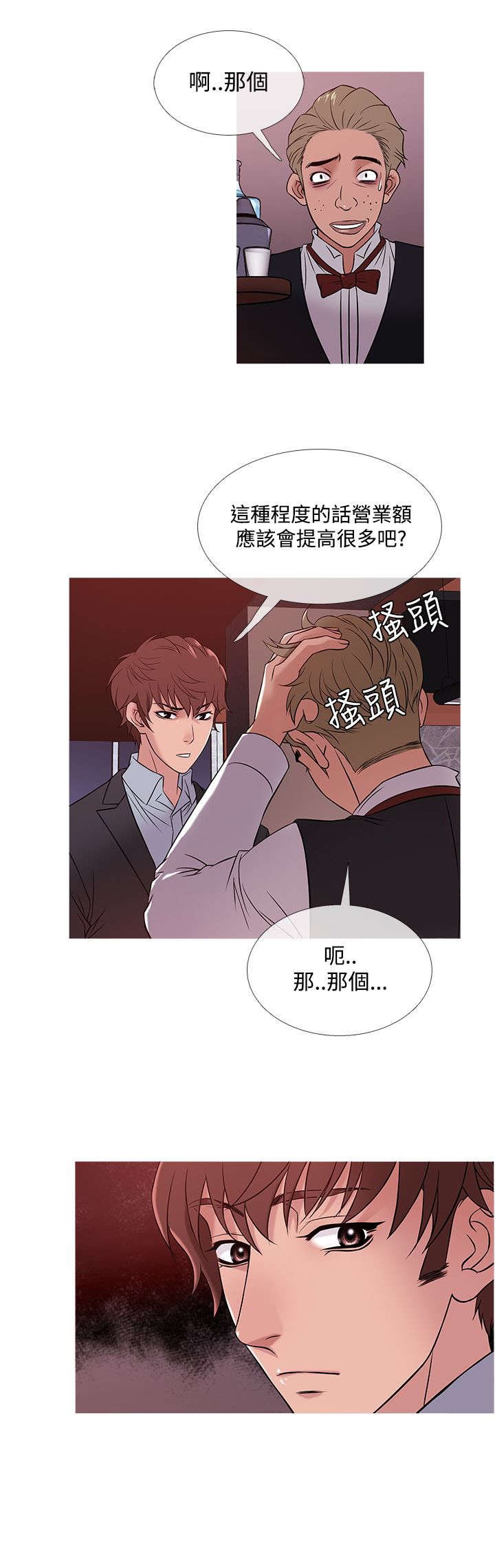 第38章：酒会