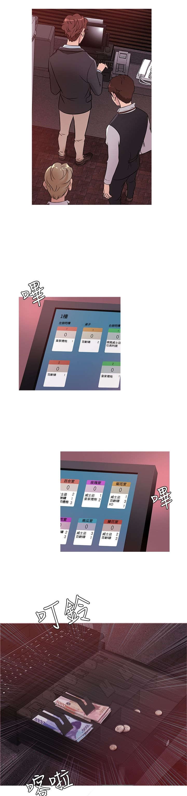 第38章：酒会