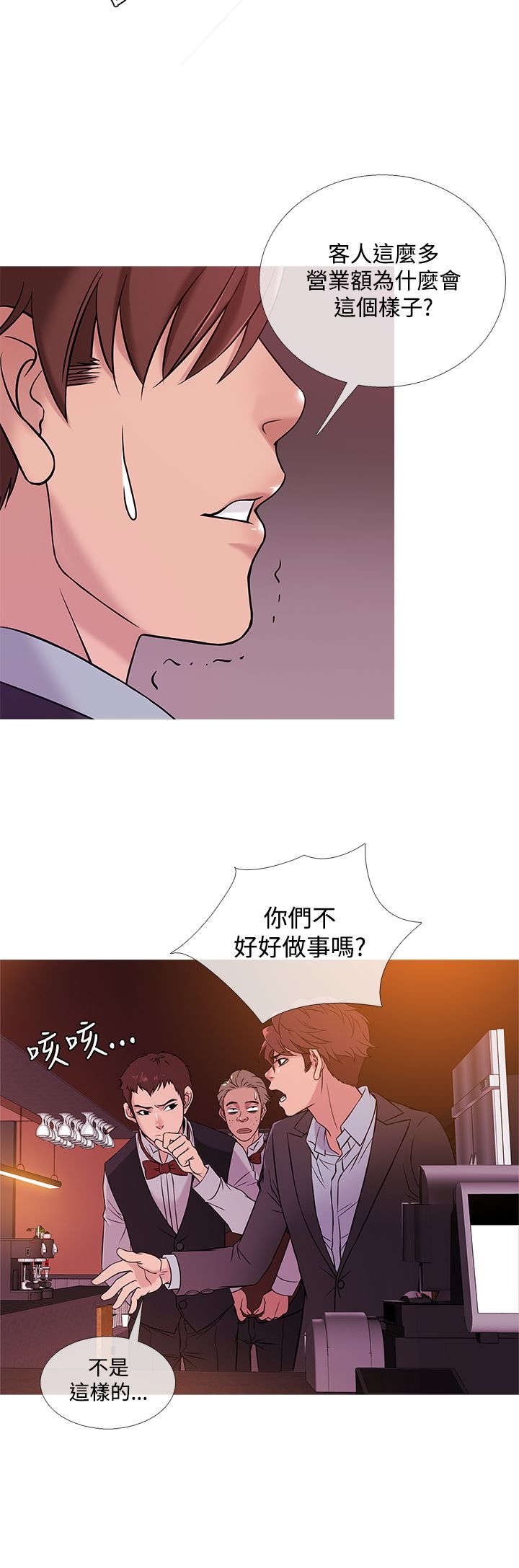 第38章：酒会