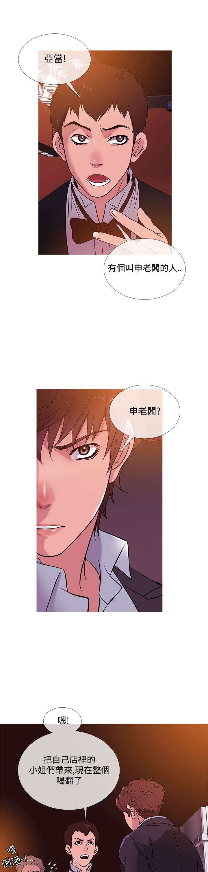 第38章：酒会