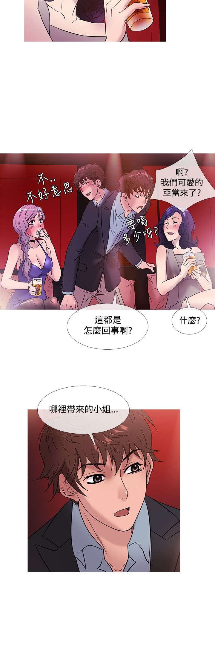 第38章：酒会