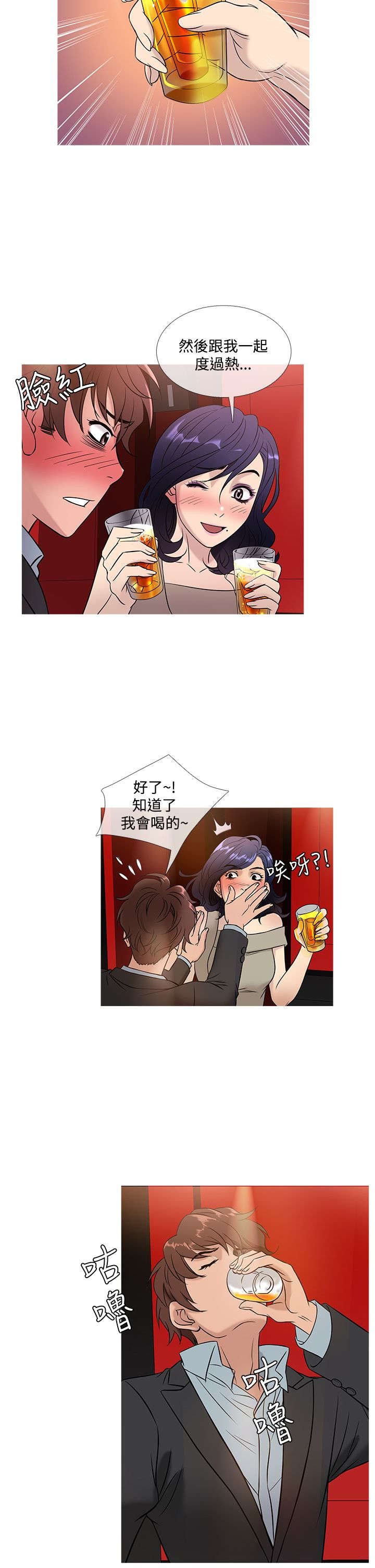 第38章：酒会