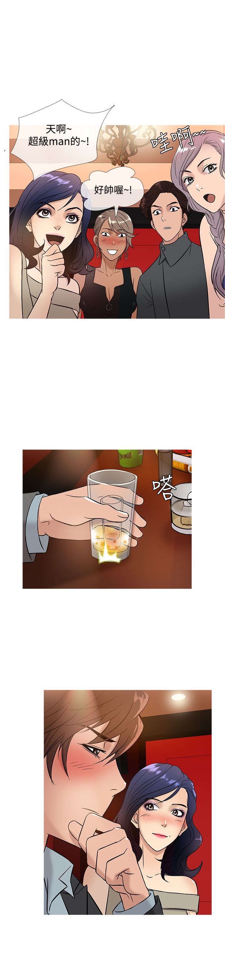 第38章：酒会
