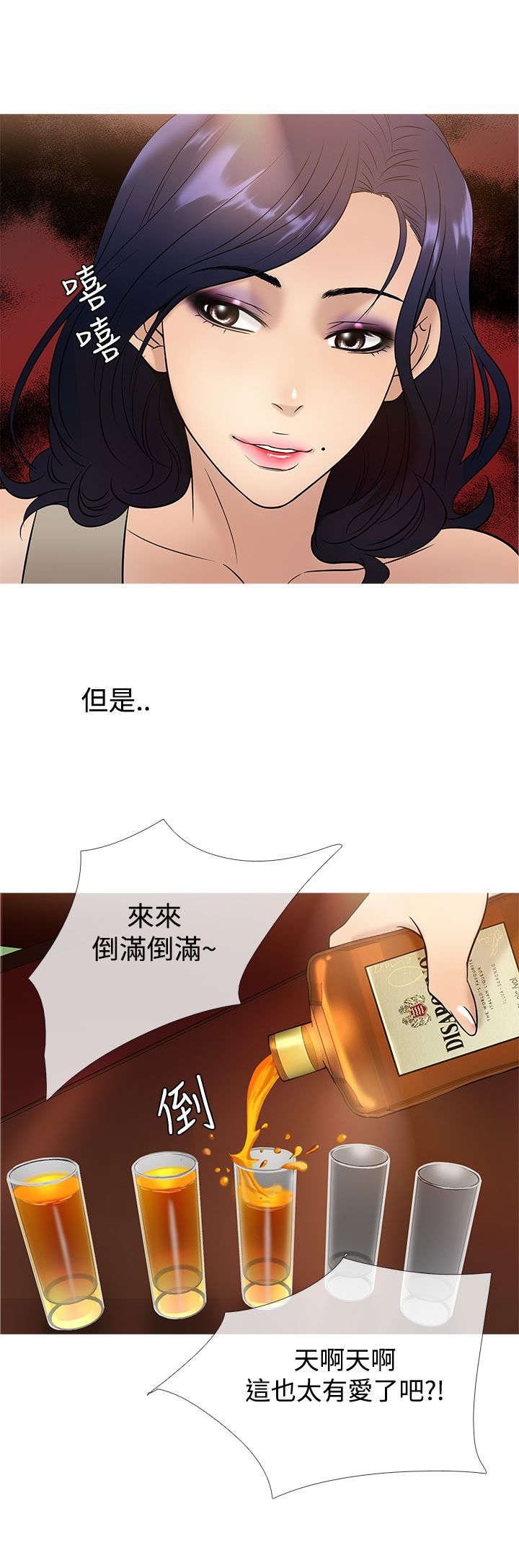 第38章：酒会