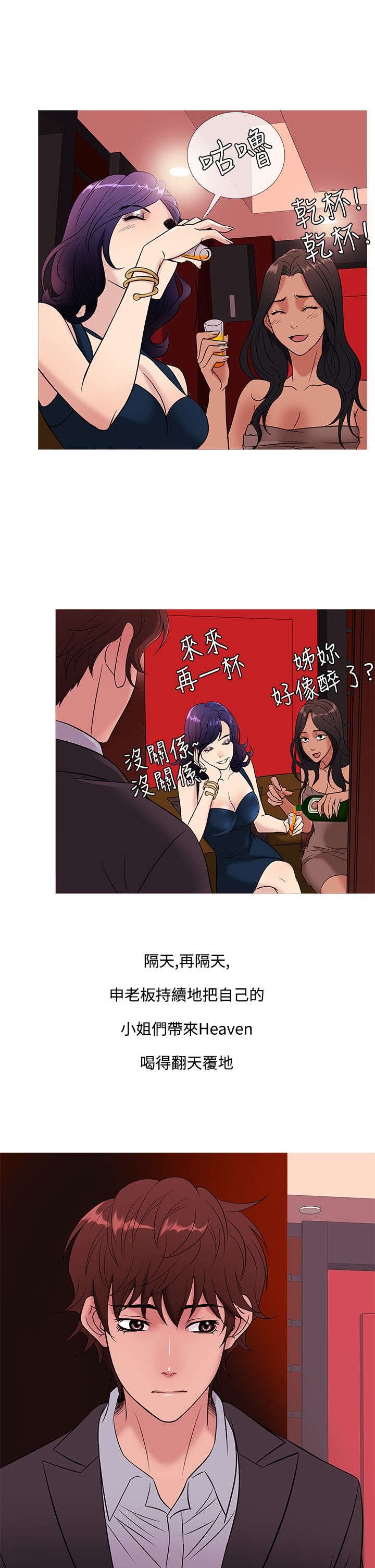 第38章：酒会