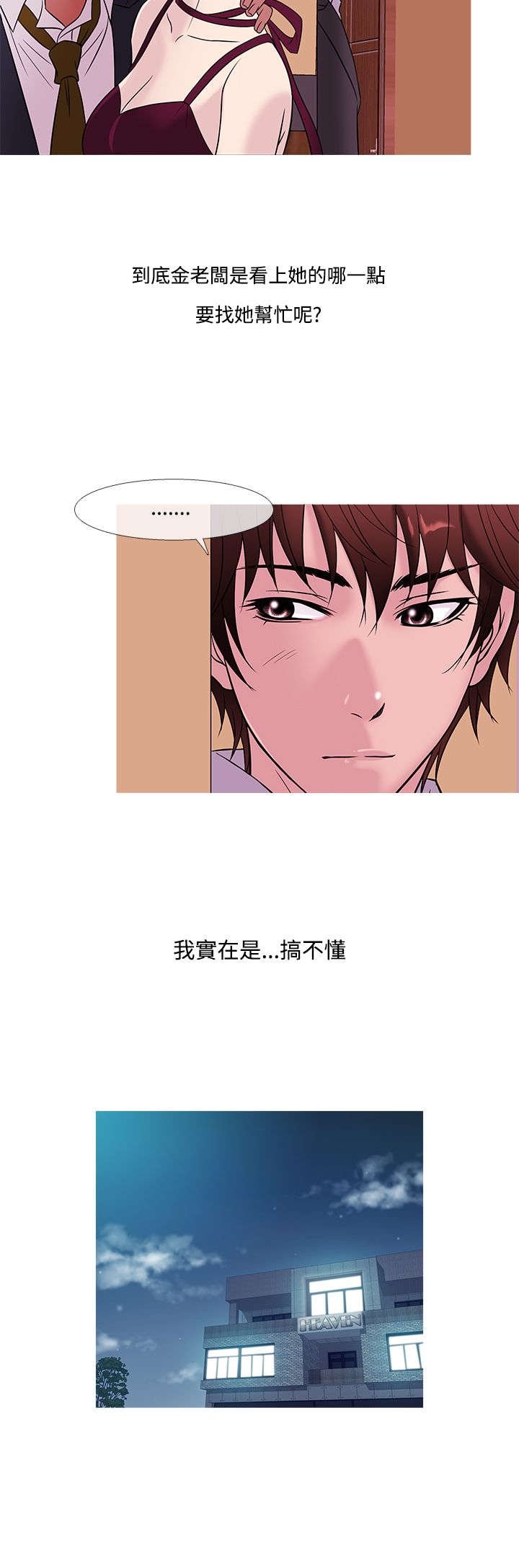 第38章：酒会