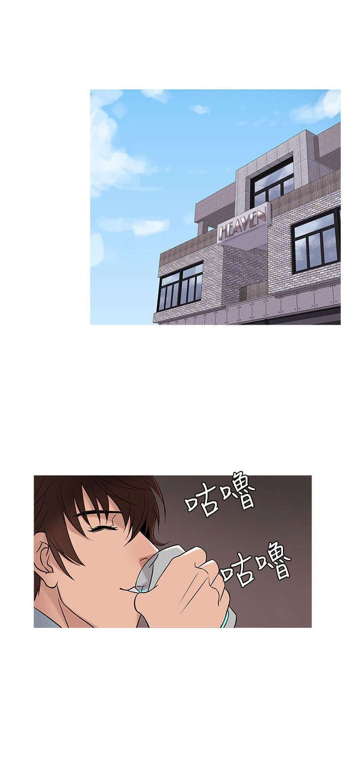第38章：酒会