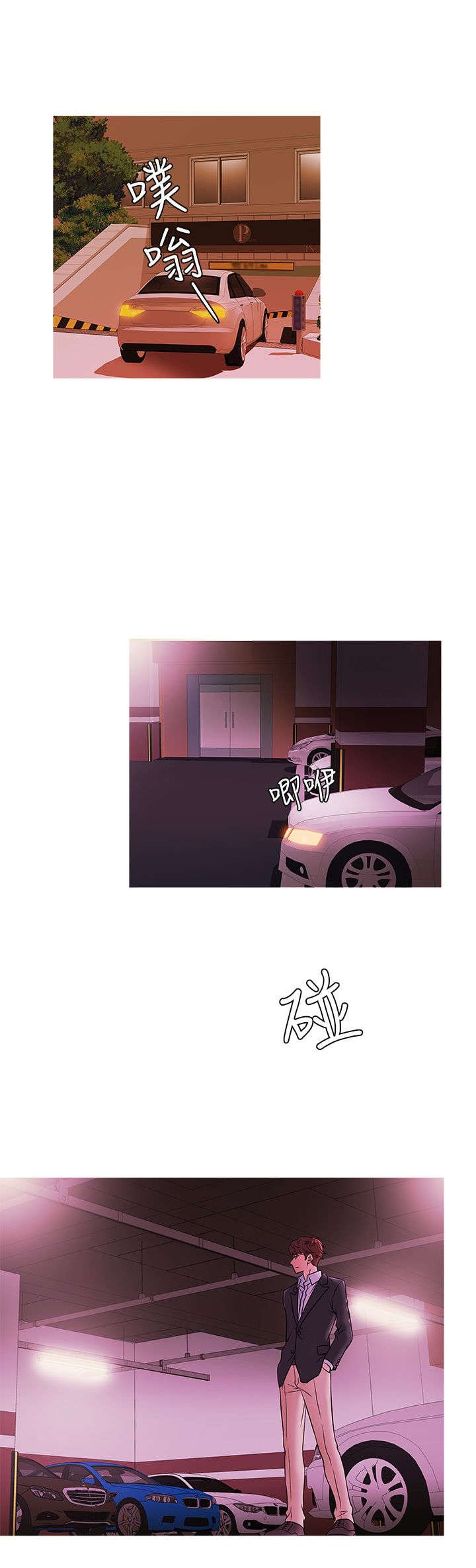 第39章：敏雅找亚当