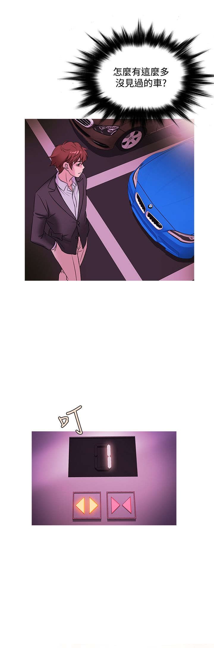 第39章：敏雅找亚当