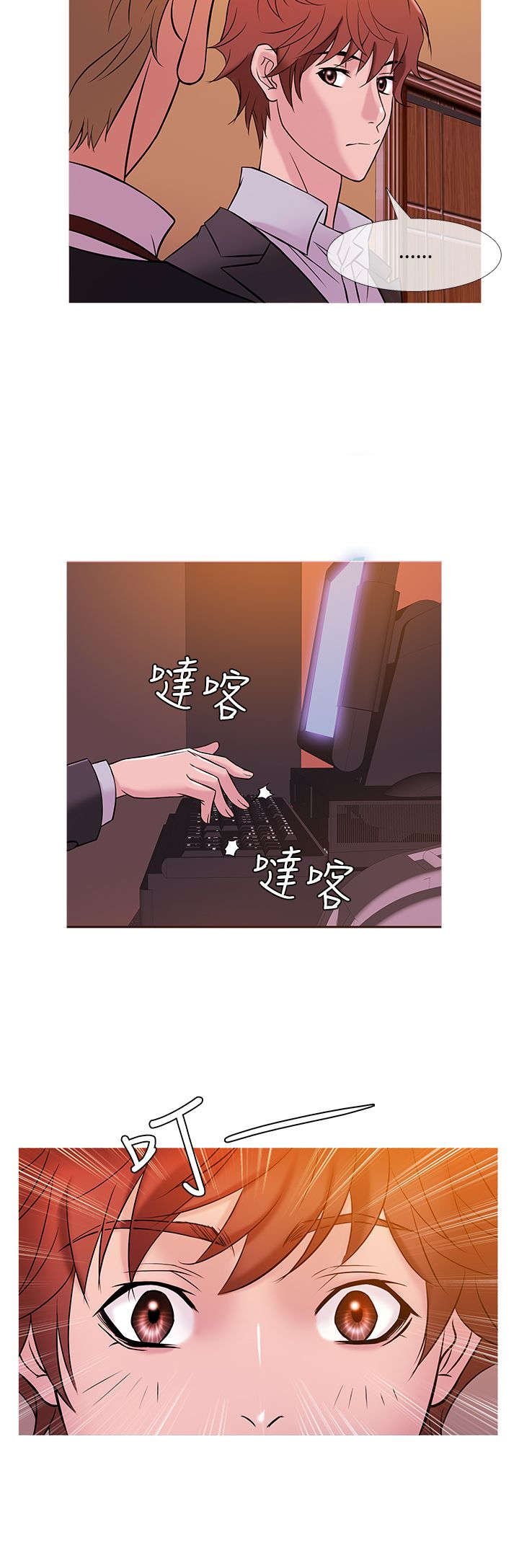 第39章：敏雅找亚当