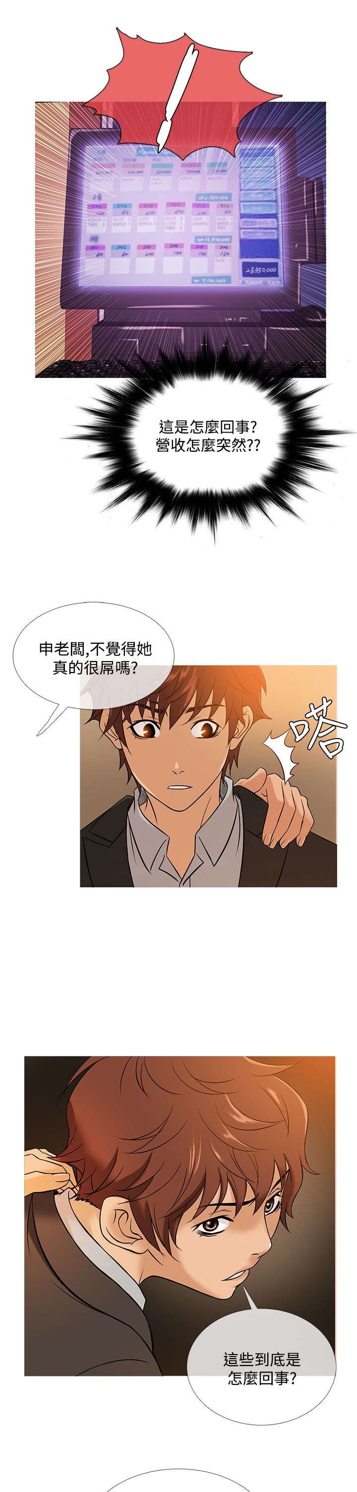 第39章：敏雅找亚当