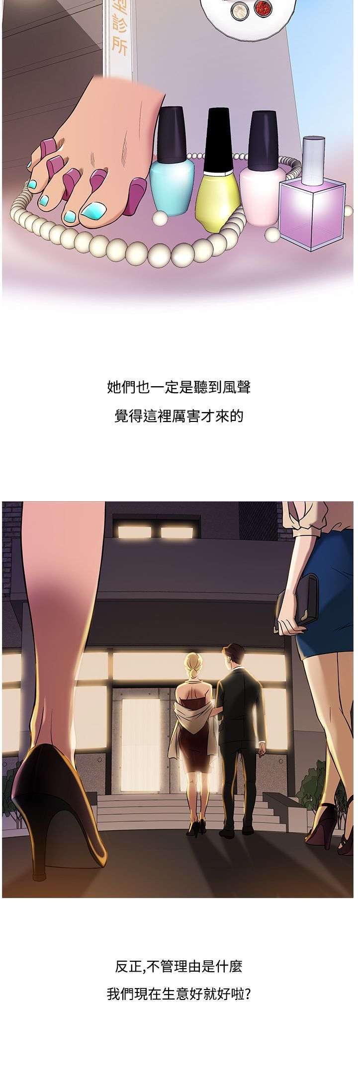 第39章：敏雅找亚当