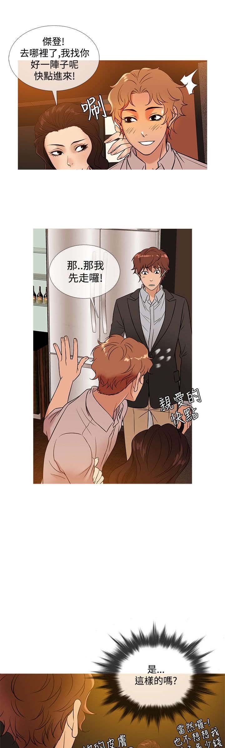 第39章：敏雅找亚当