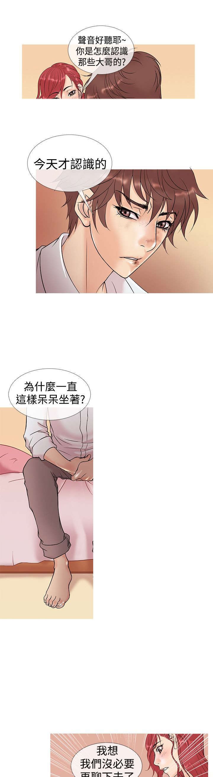 第4章：回忆