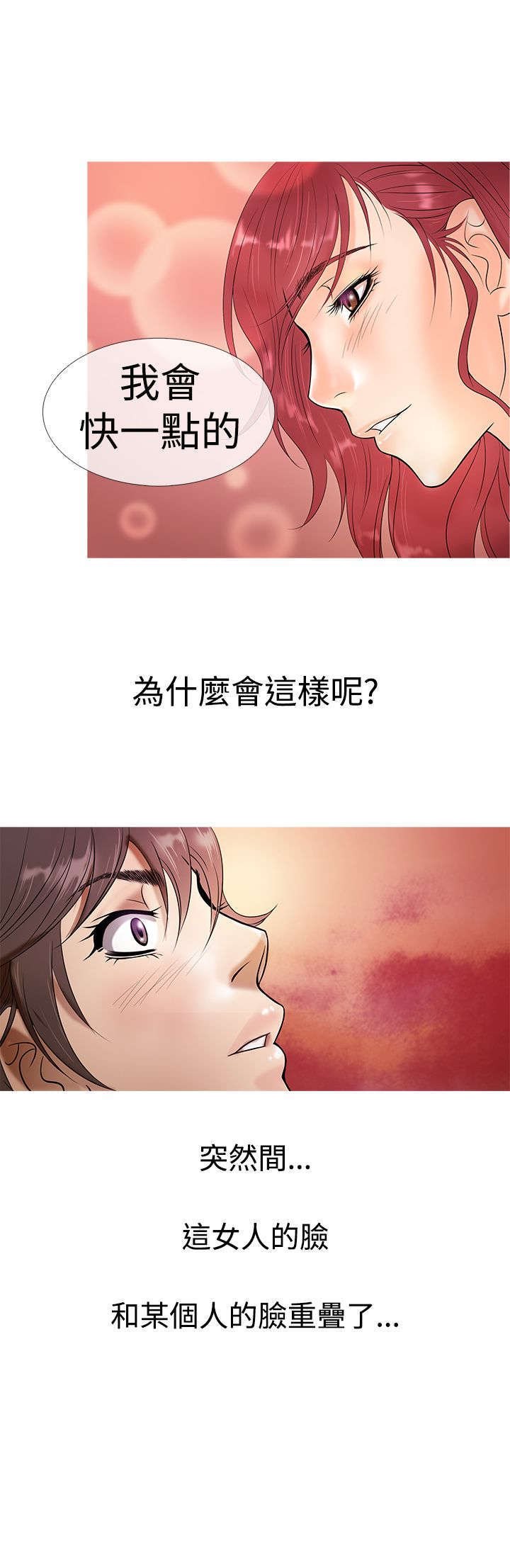 第4章：回忆