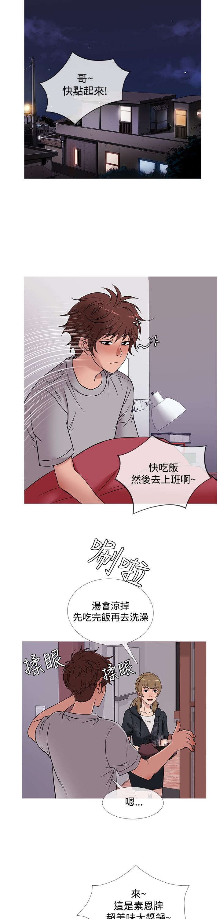 第41章：下落