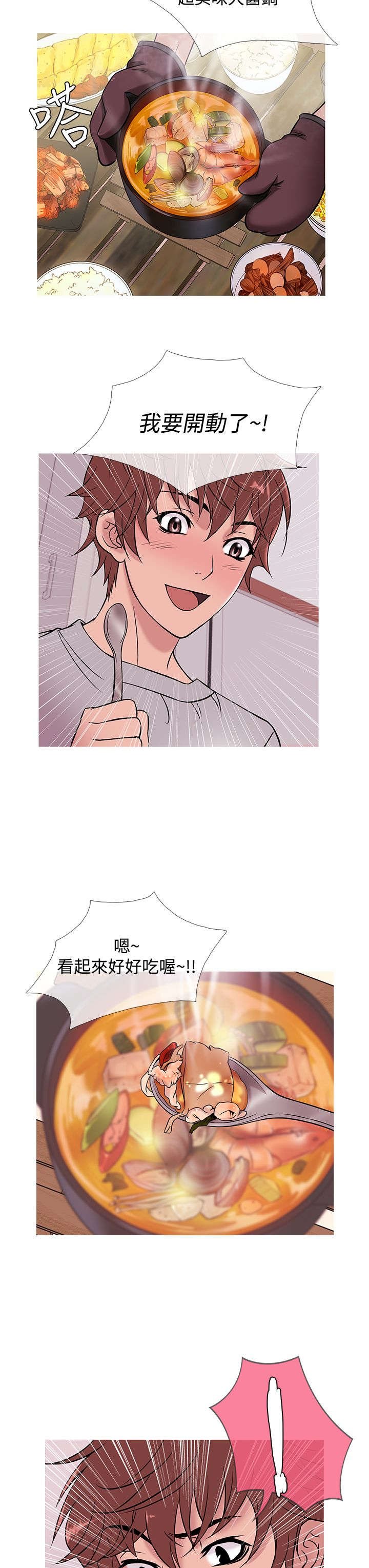 第41章：下落