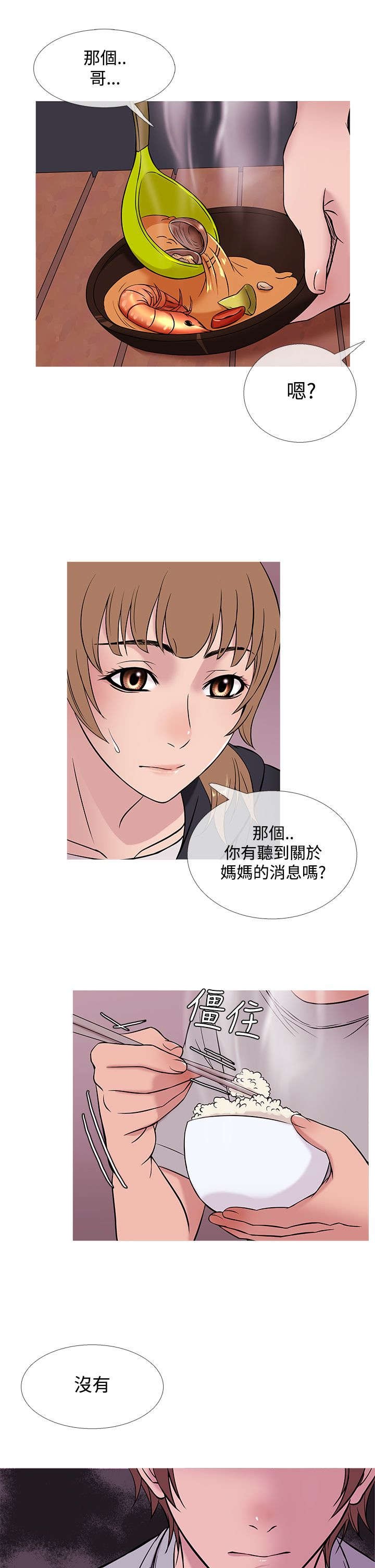 第41章：下落