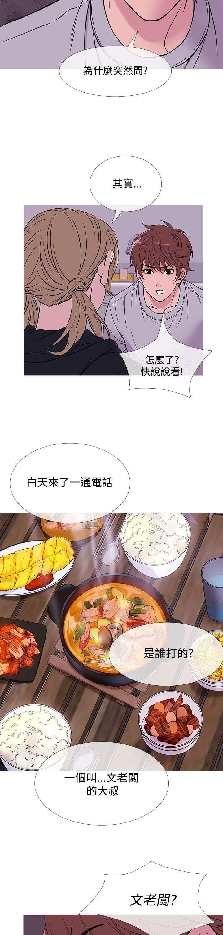 第41章：下落