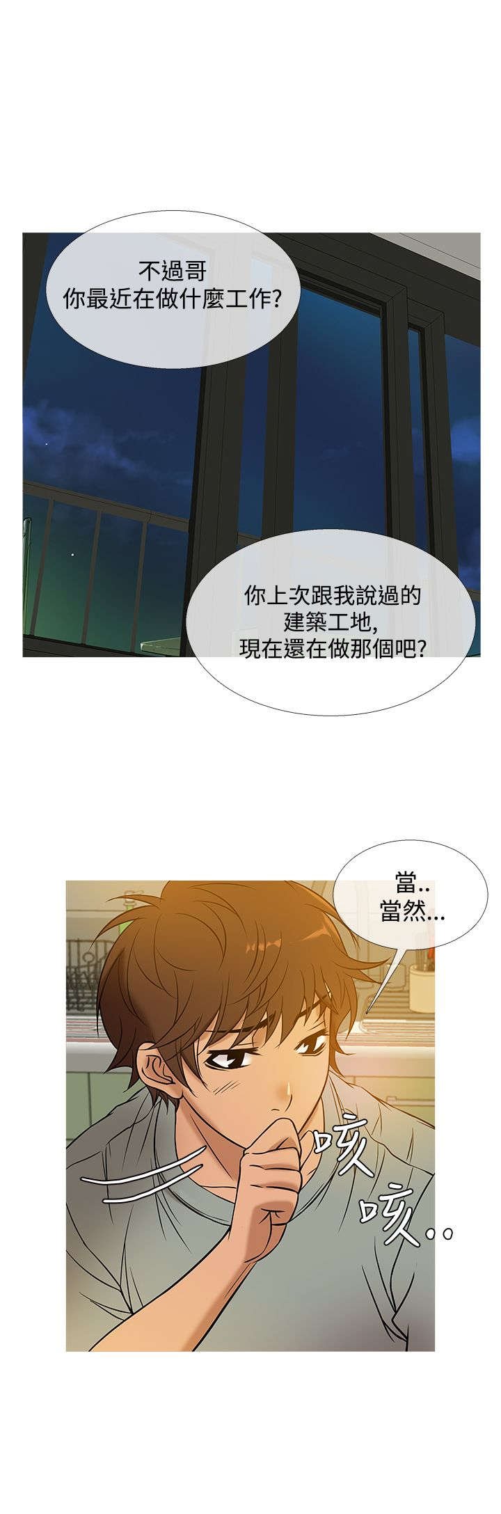 第41章：下落
