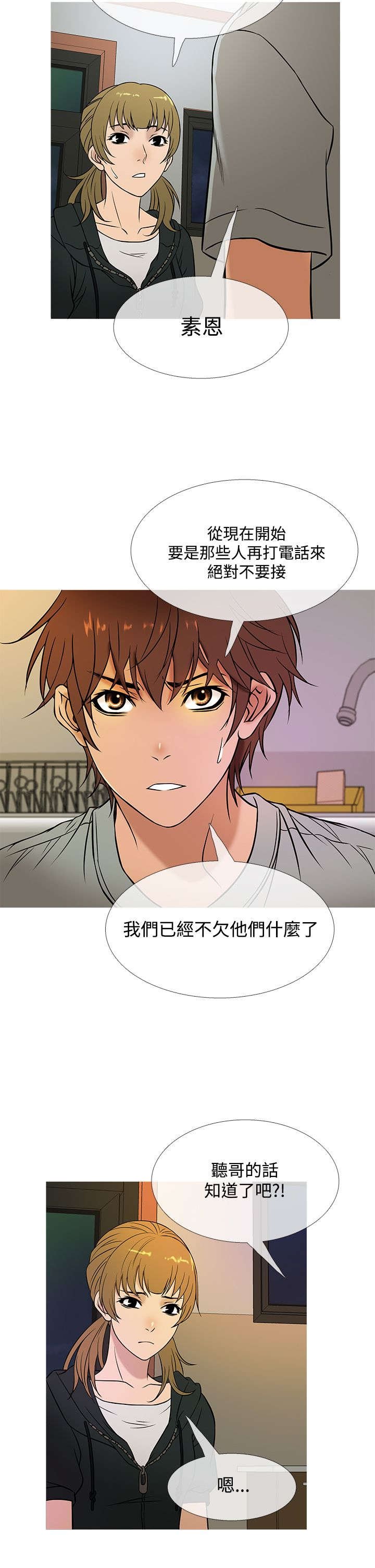 第41章：下落
