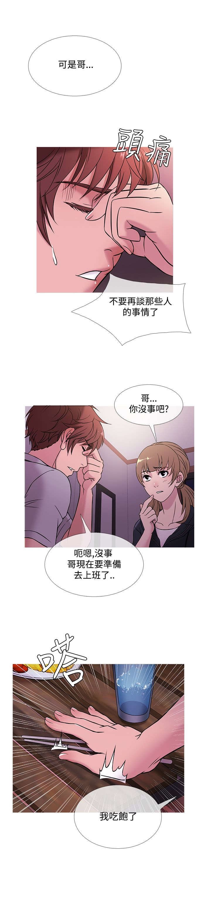 第41章：下落