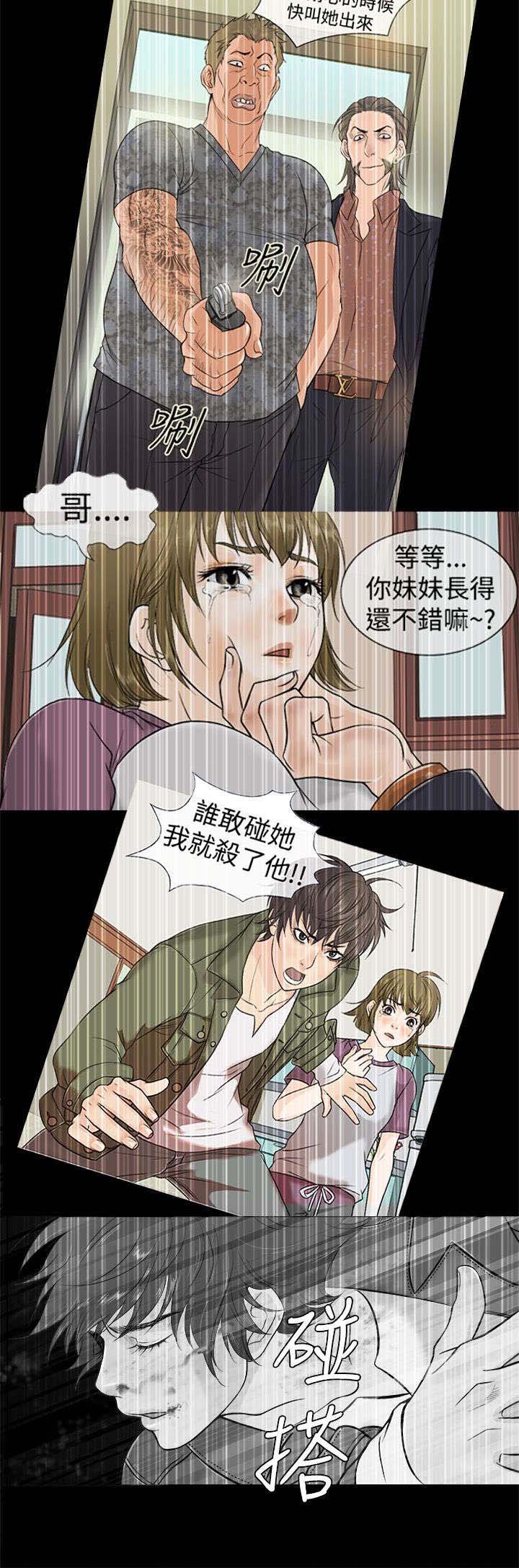 第41章：下落