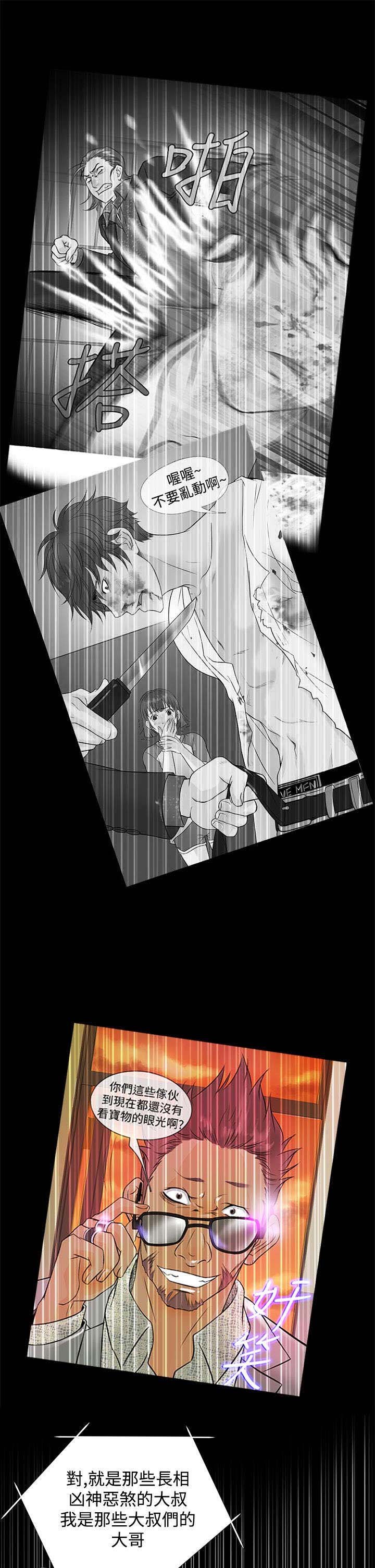 第41章：下落