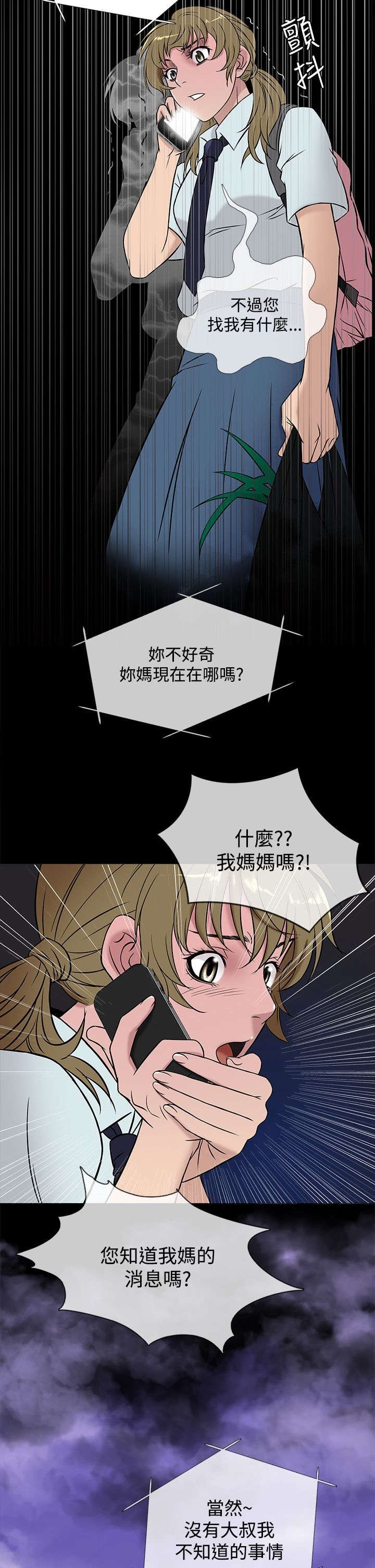 第41章：下落