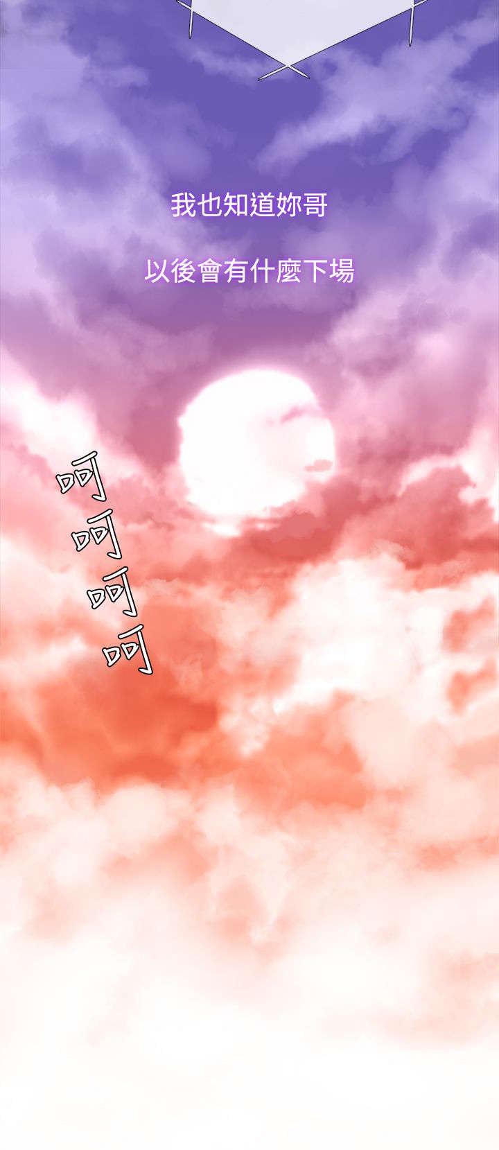 第41章：下落