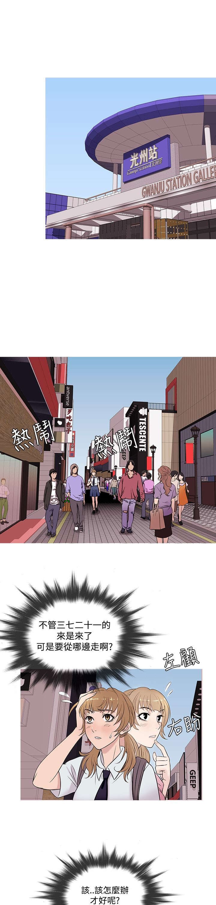 第42章：打听