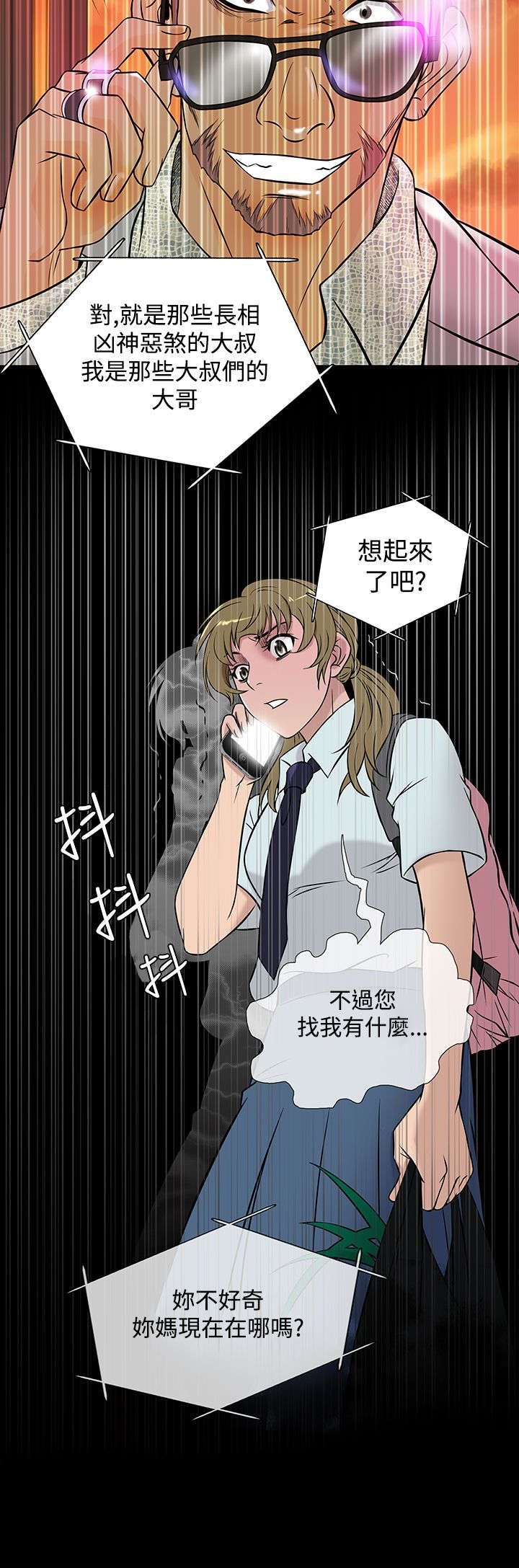 第42章：打听