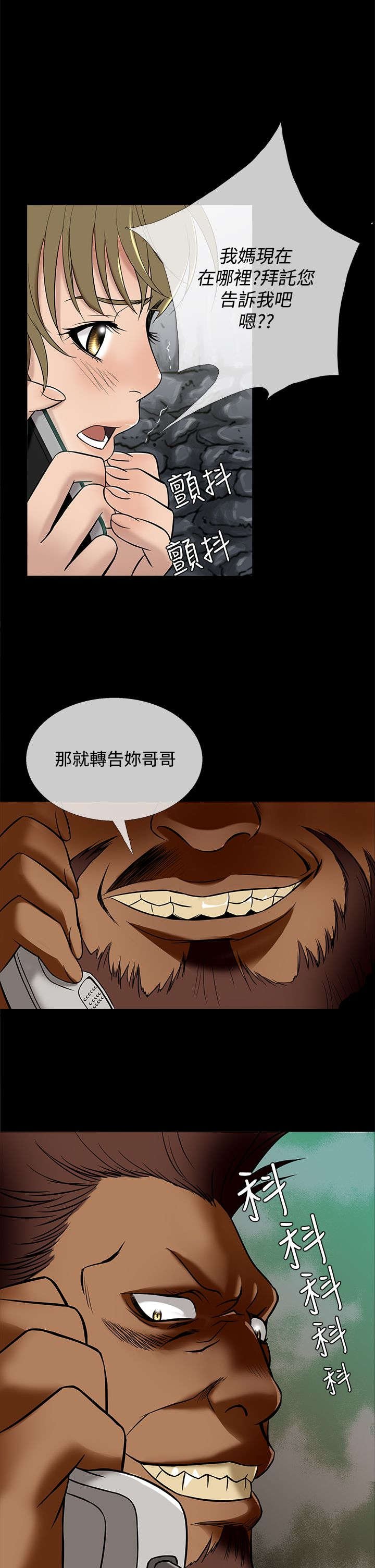 第42章：打听