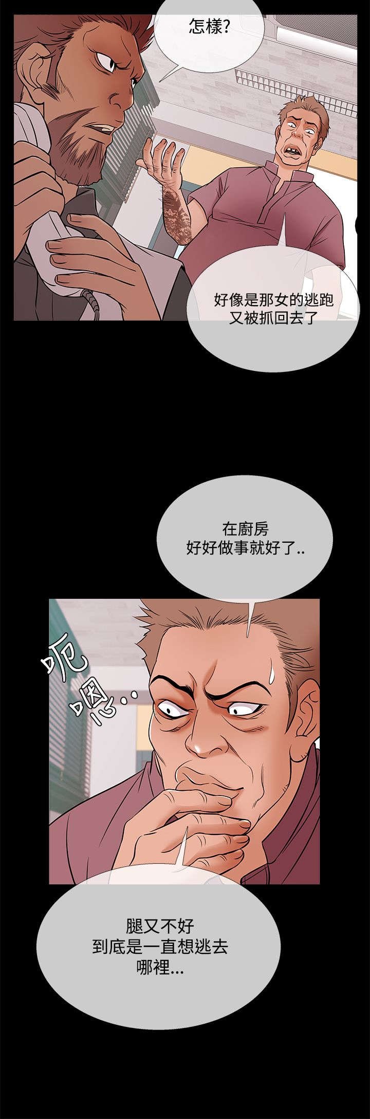 第42章：打听