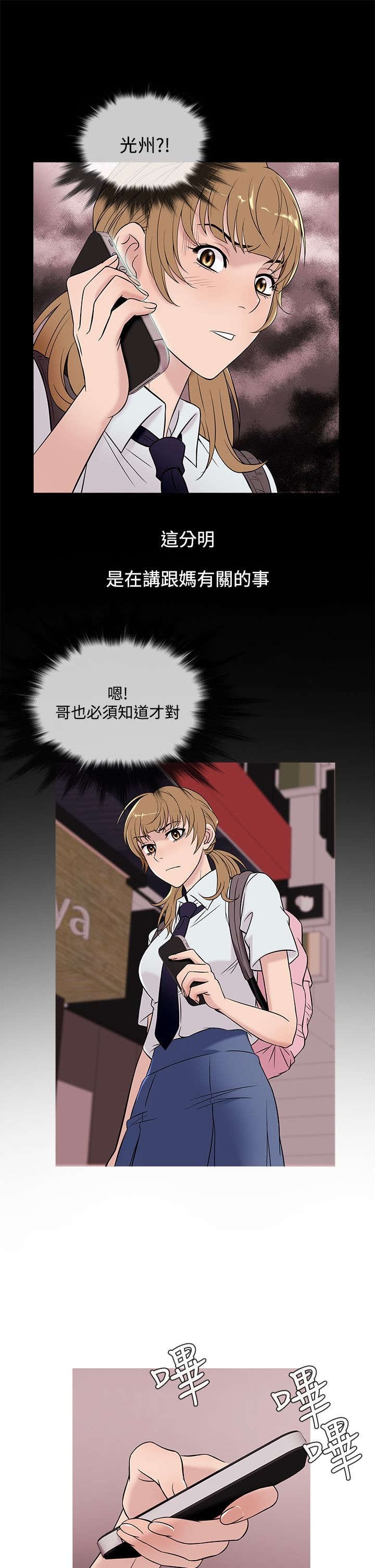 第42章：打听