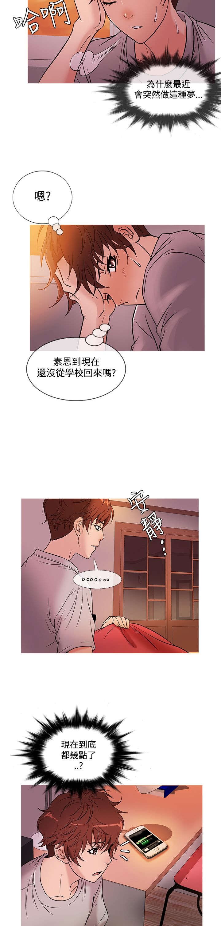 第42章：打听