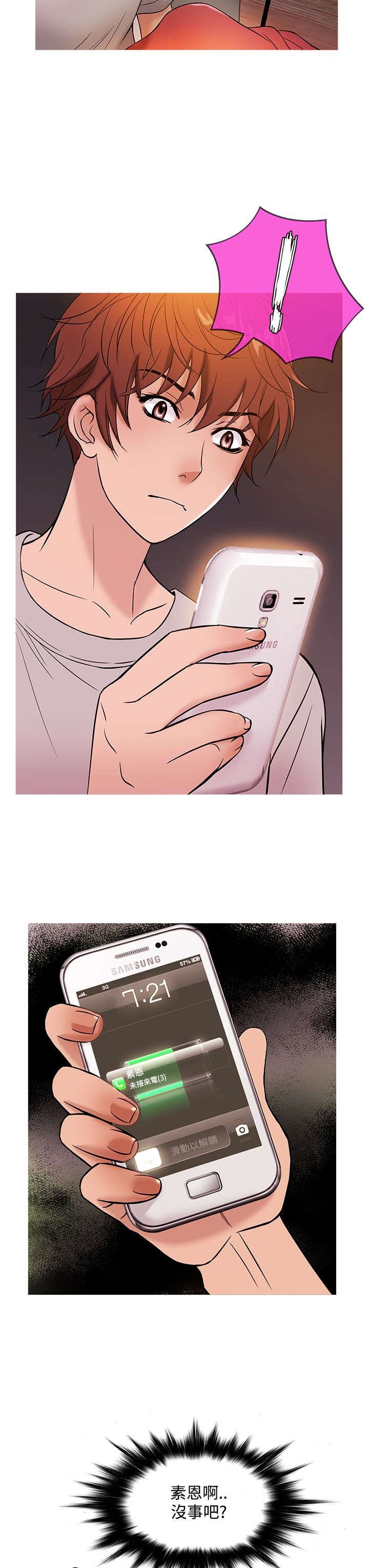 第42章：打听