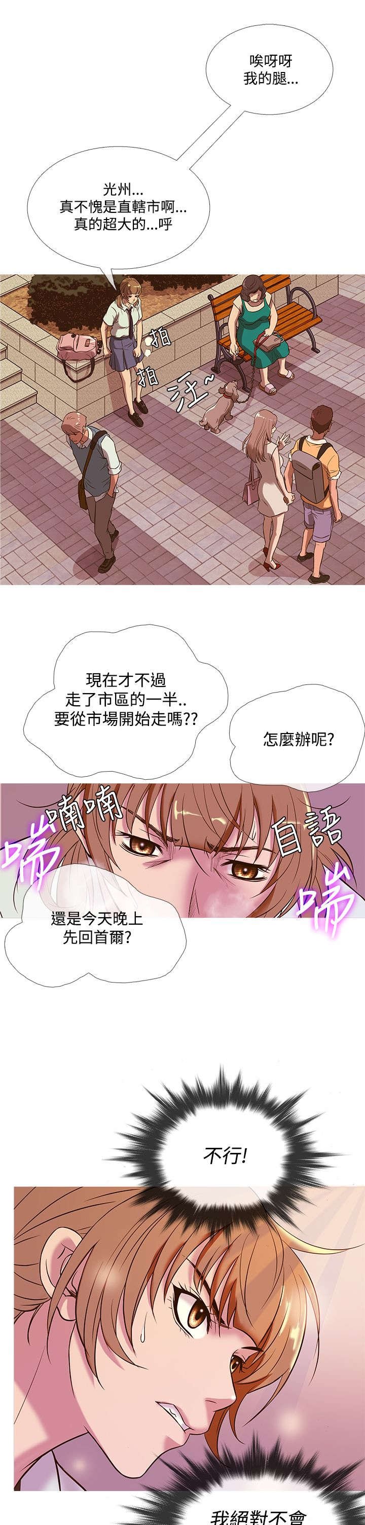 第42章：打听