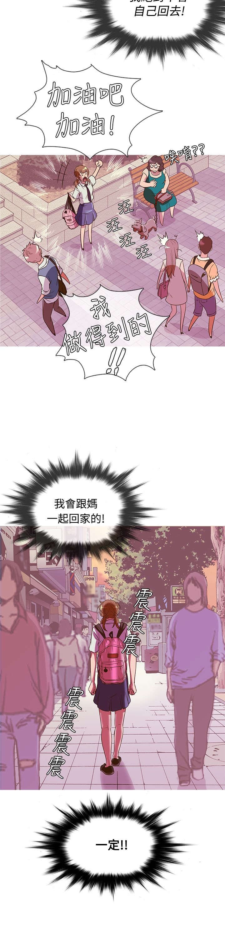 第42章：打听
