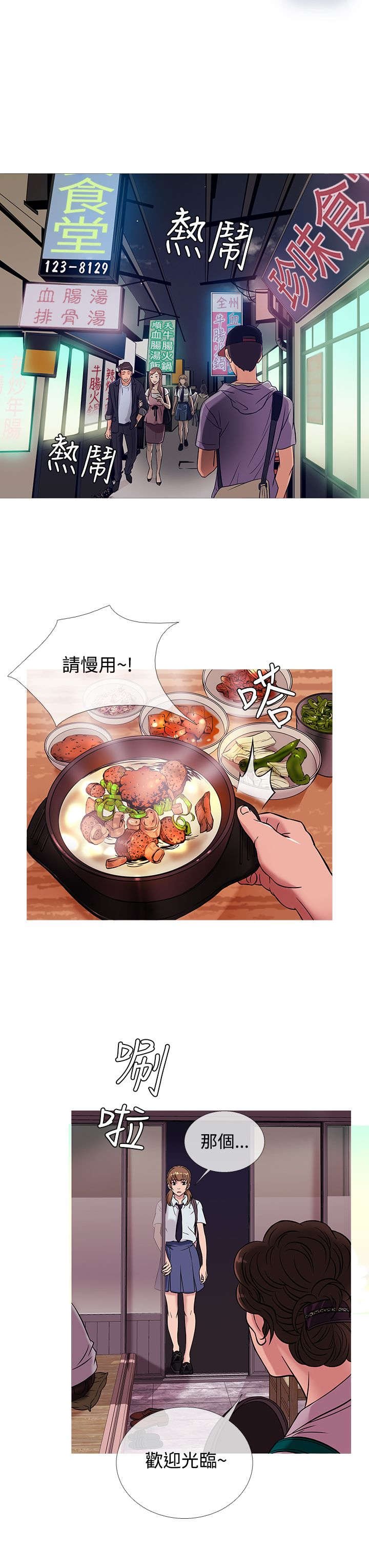 第43章：服务员