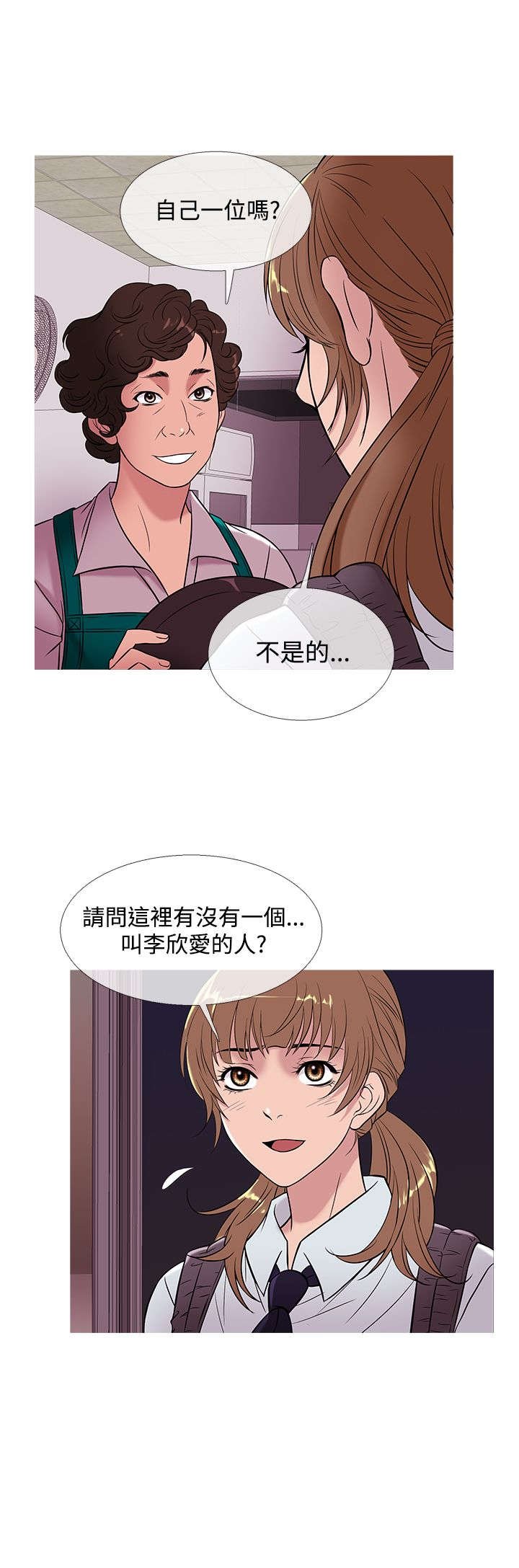 第43章：服务员