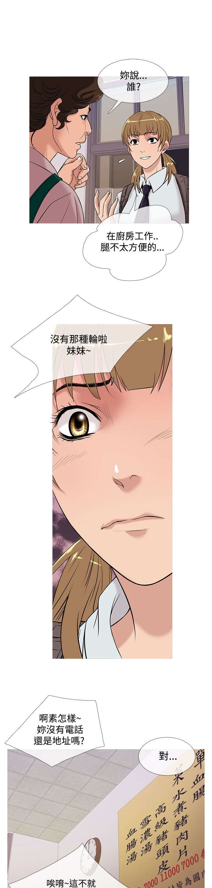 第43章：服务员