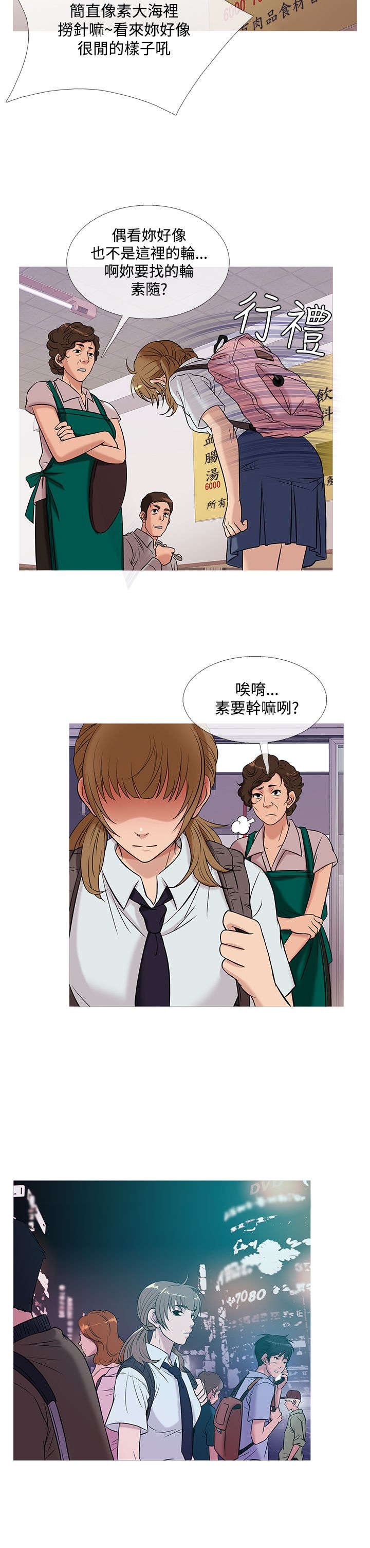 第43章：服务员