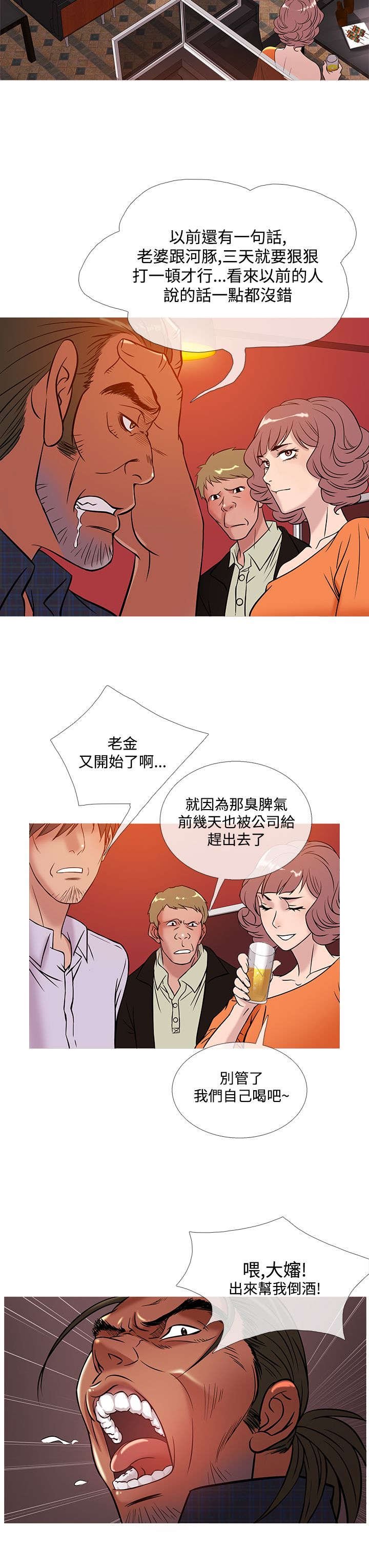 第43章：服务员